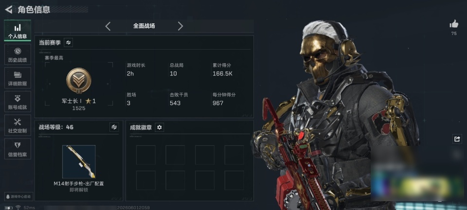 SJZMMN4299934三角洲行动账号详情图26 SJZMMN4299934三角洲行动账号详情图26