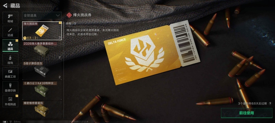 SJZMMN4299934三角洲行动账号详情图33 SJZMMN4299934三角洲行动账号详情图33