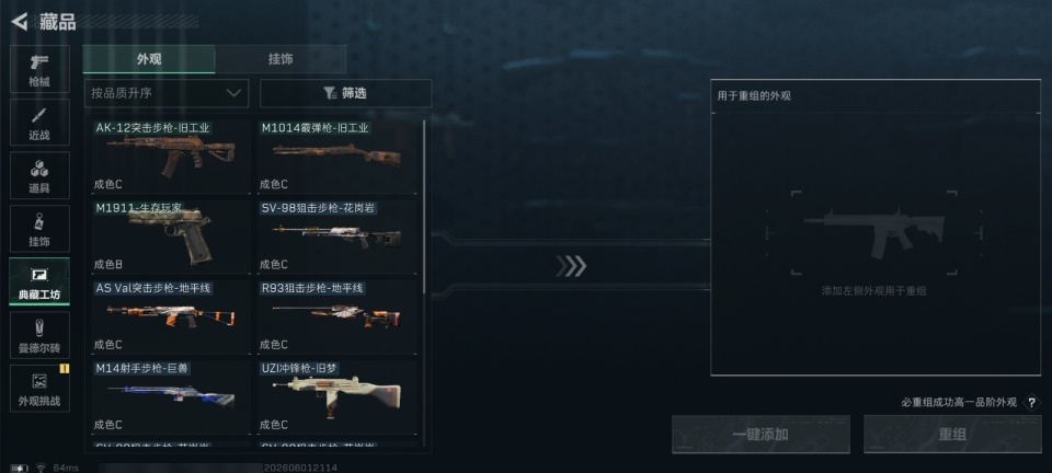 SJZMMN4299934三角洲行动账号详情图34 SJZMMN4299934三角洲行动账号详情图34