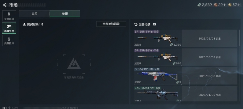 SJZMMN4299934三角洲行动账号详情图41 SJZMMN4299934三角洲行动账号详情图41