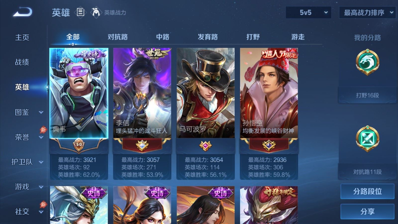 WZQM4412736王者荣耀账号详情图7