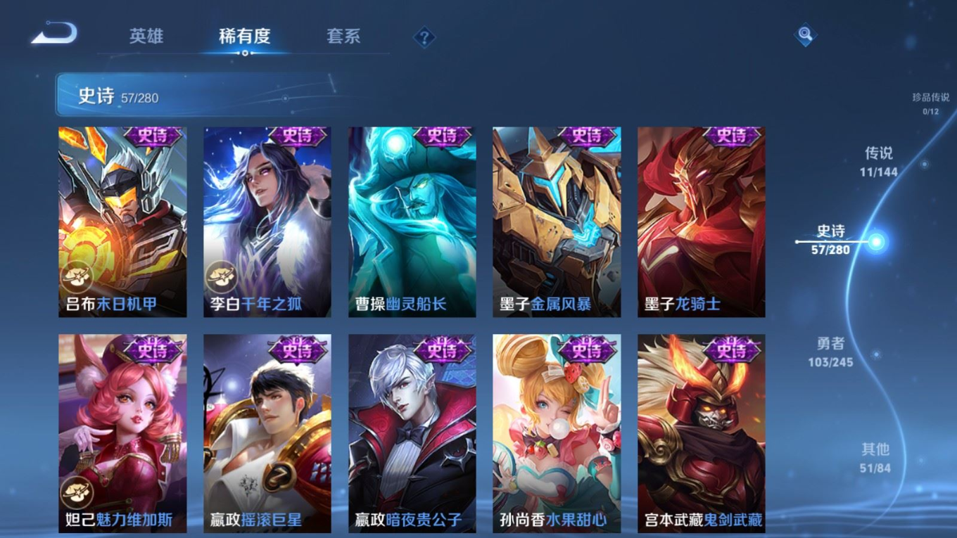 WZQM4412736王者荣耀账号详情图12