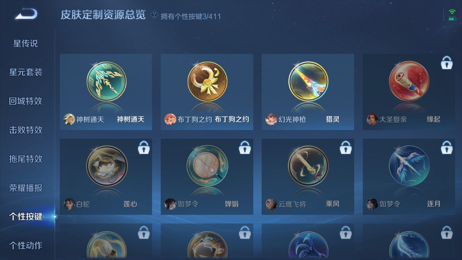 WZQM4412736王者荣耀账号详情图16