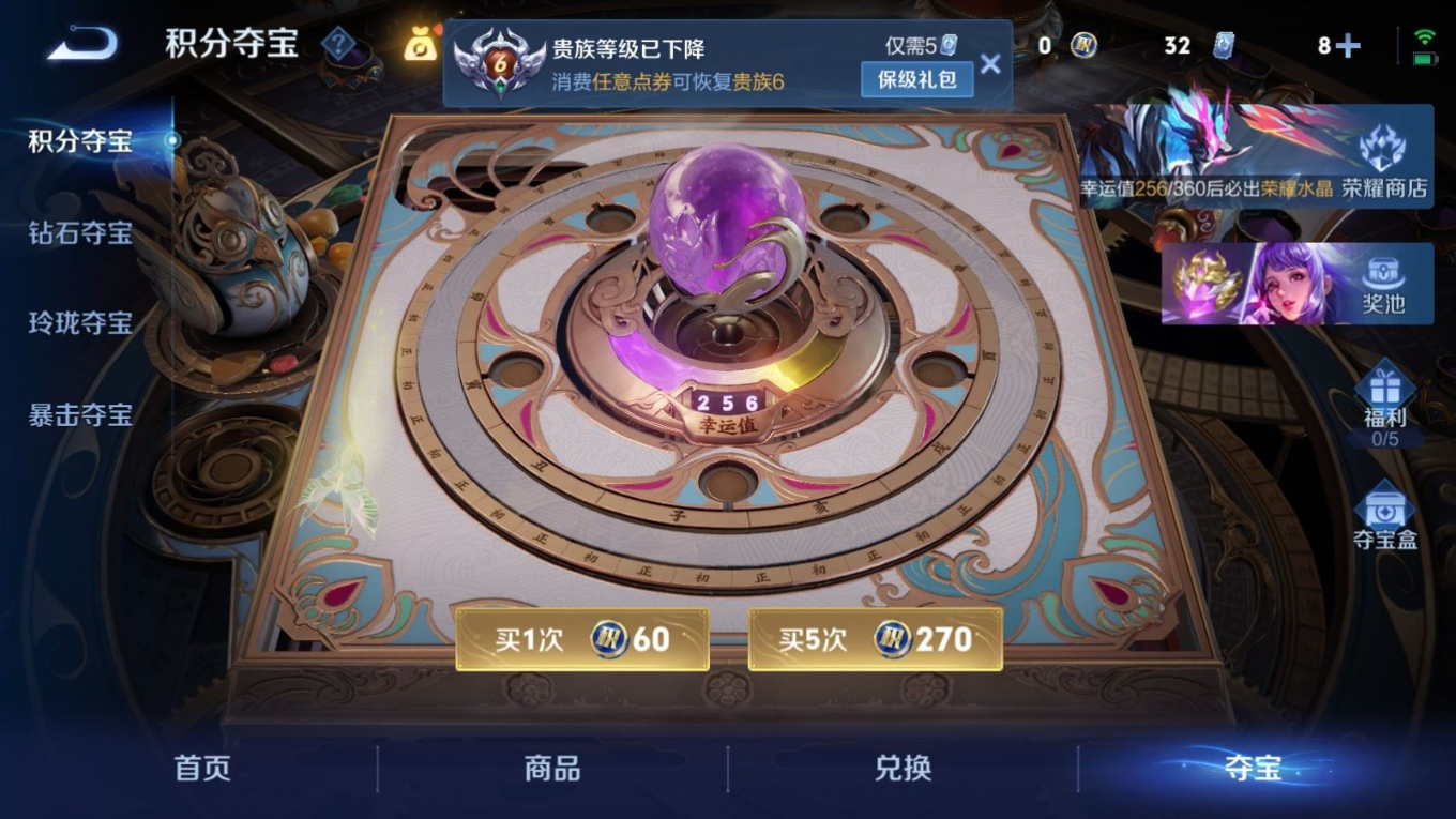 WZQM4412736王者荣耀账号详情图13