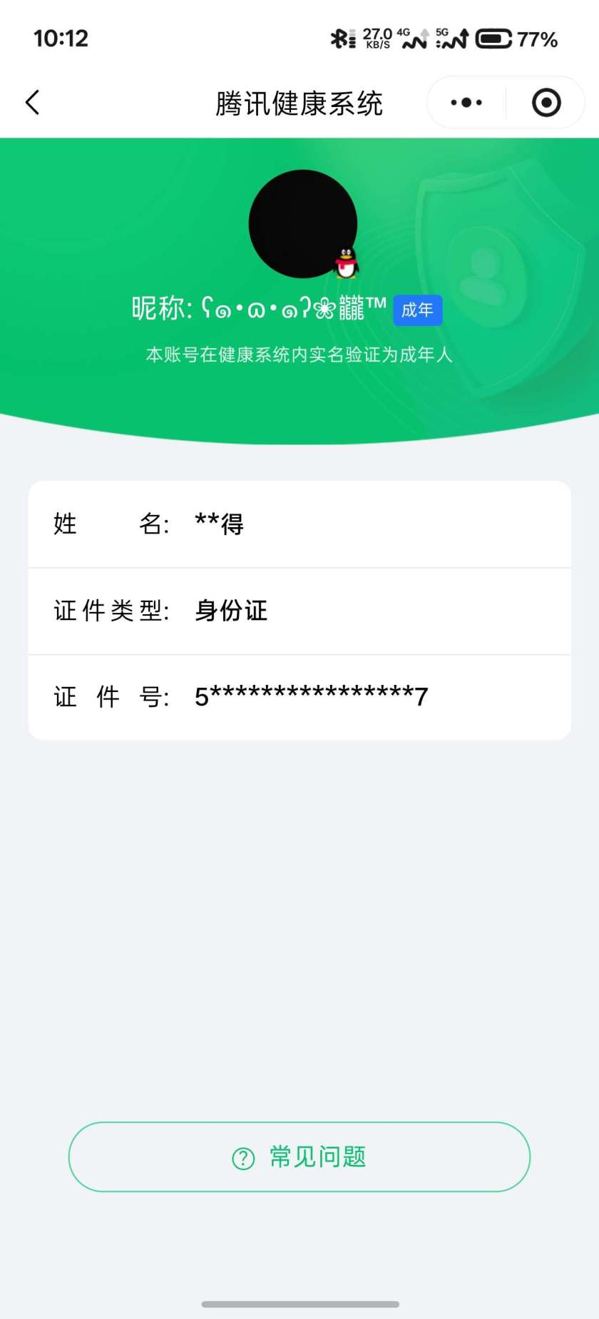 王者荣耀账号安卓QQ【精品号手慢无】贵7性价比号，5传说，1星传说，3个性按键，历史万战金标苏烈，黄金狮子座,地狱火,李逍遥,山海·炽霜斩,幻光神枪，铭文、背包、积分夺宝以上号为准！！！