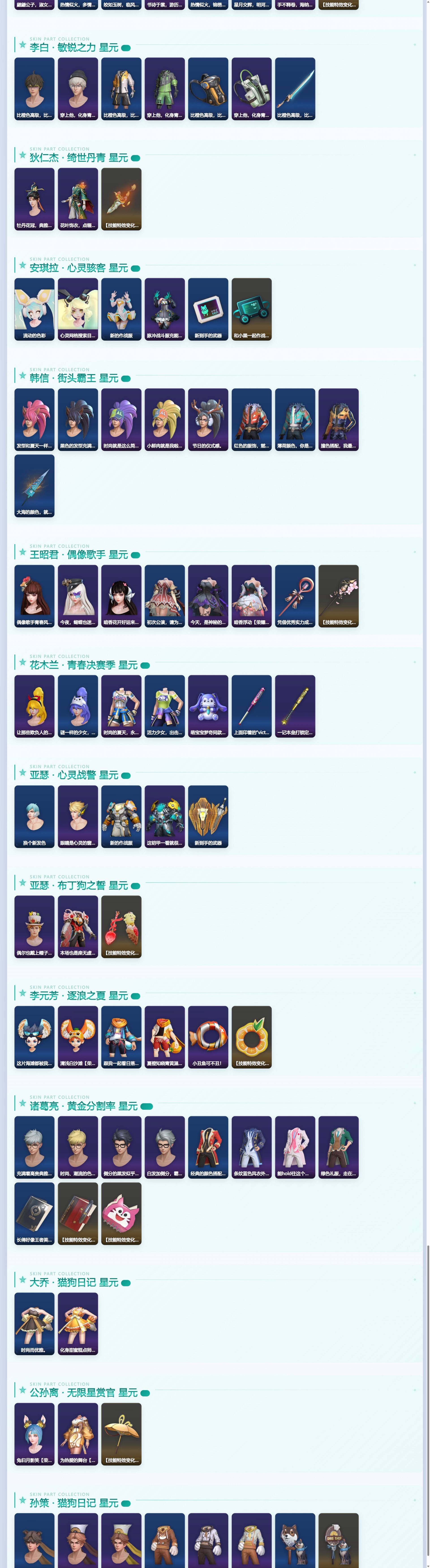 WZQM4425955王者荣耀账号详情图9 WZQM4425955王者荣耀账号详情图9