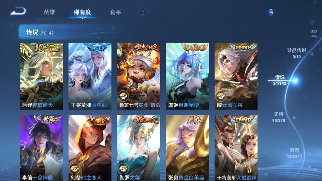 WZQM4412739王者荣耀账号详情图23 WZQM4412739王者荣耀账号详情图23