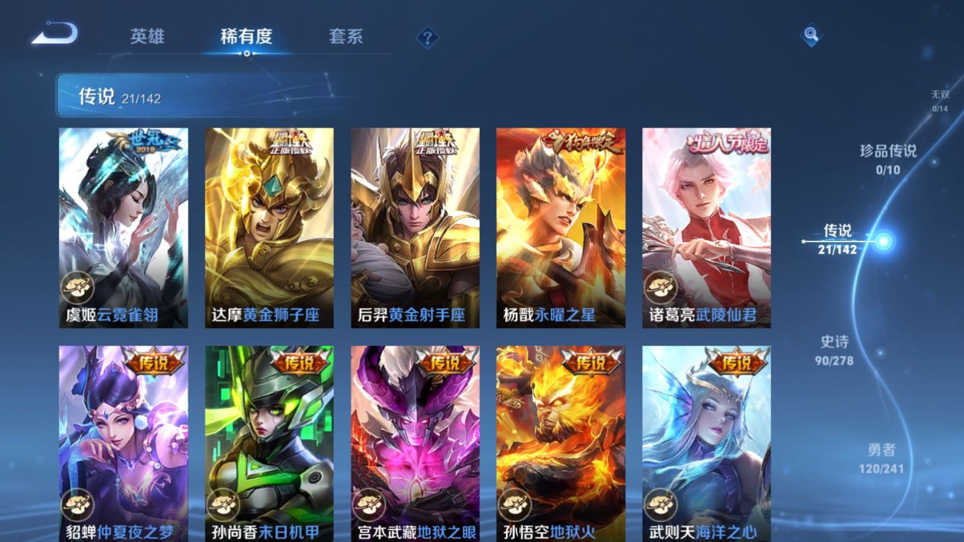 WZQM4412739王者荣耀账号详情图8 WZQM4412739王者荣耀账号详情图8
