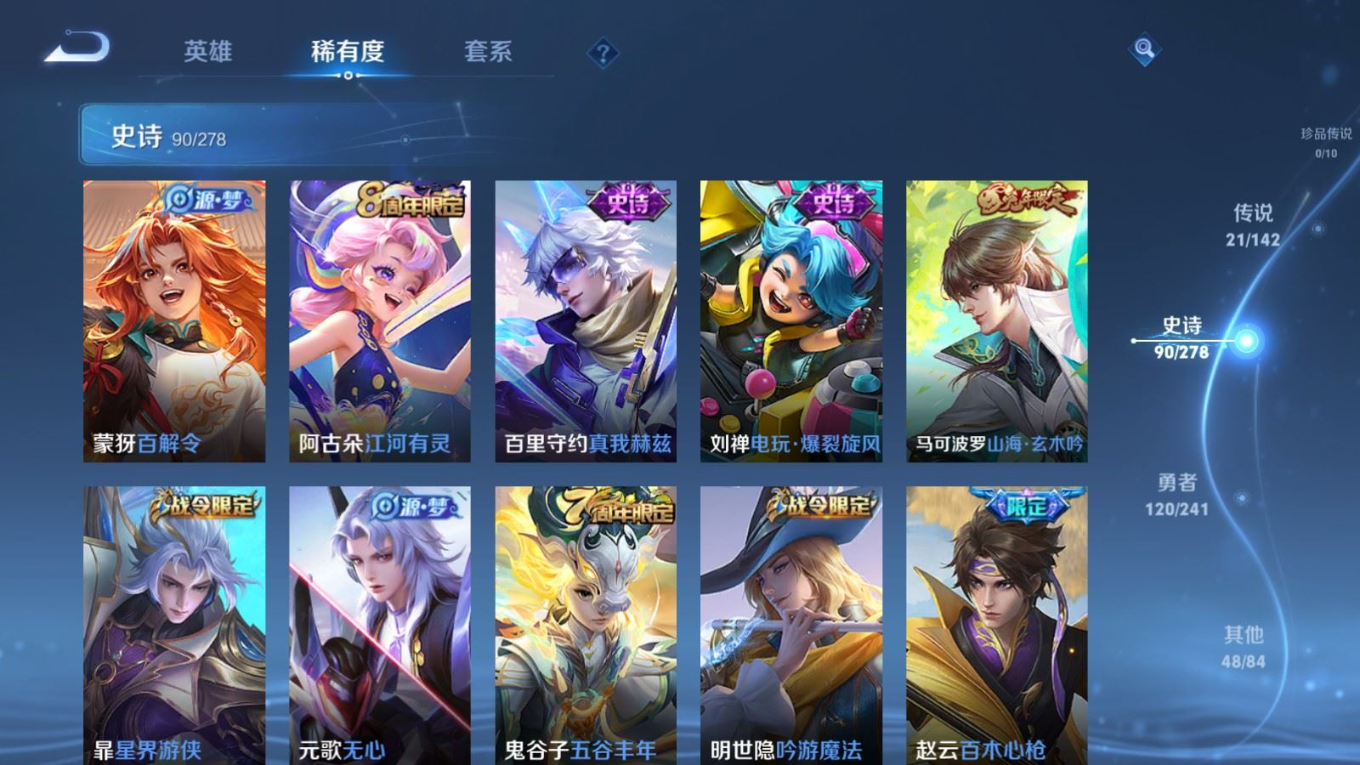 WZQM4412739王者荣耀账号详情图6 WZQM4412739王者荣耀账号详情图6