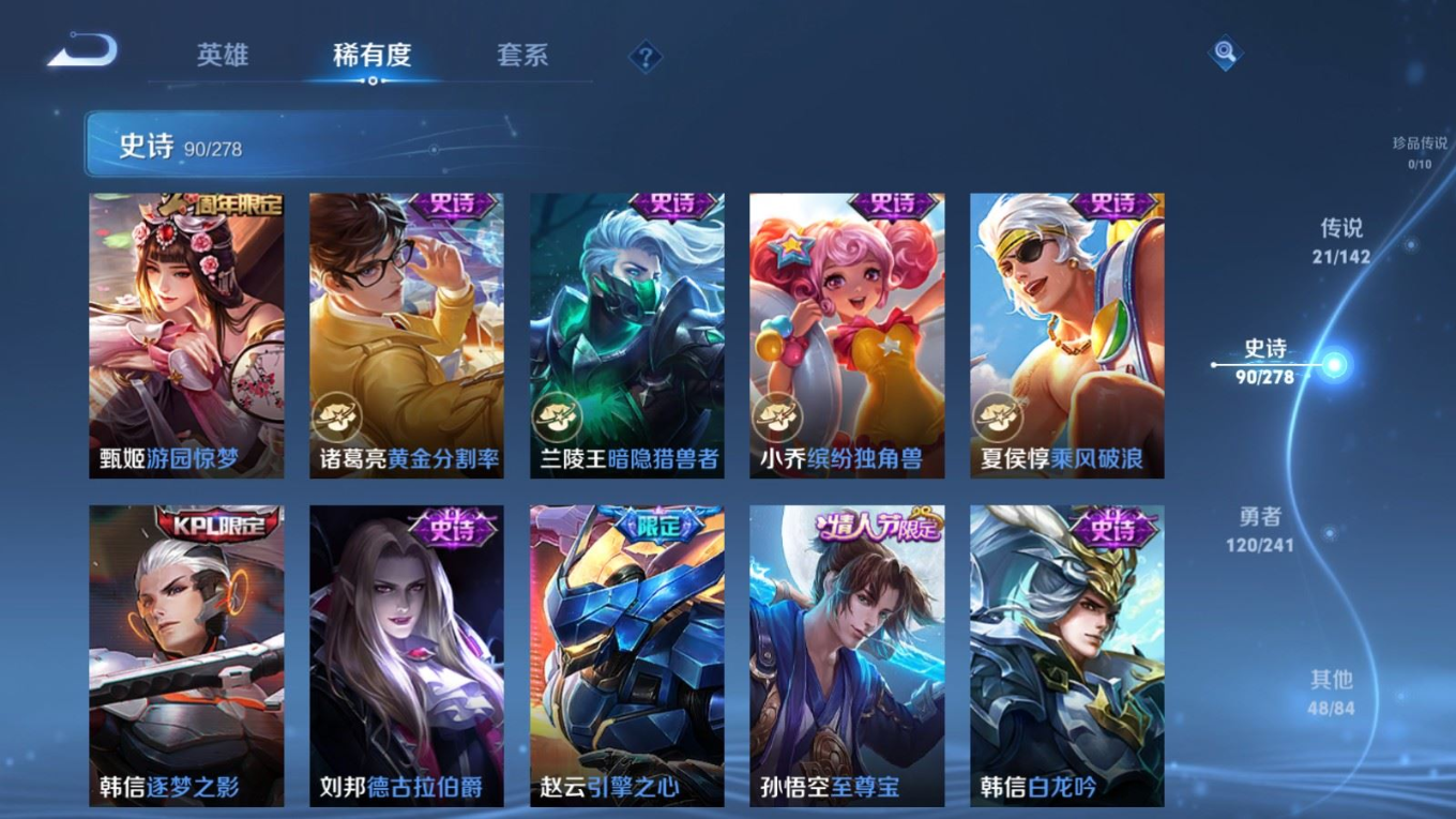 WZQM4412739王者荣耀账号详情图15 WZQM4412739王者荣耀账号详情图15
