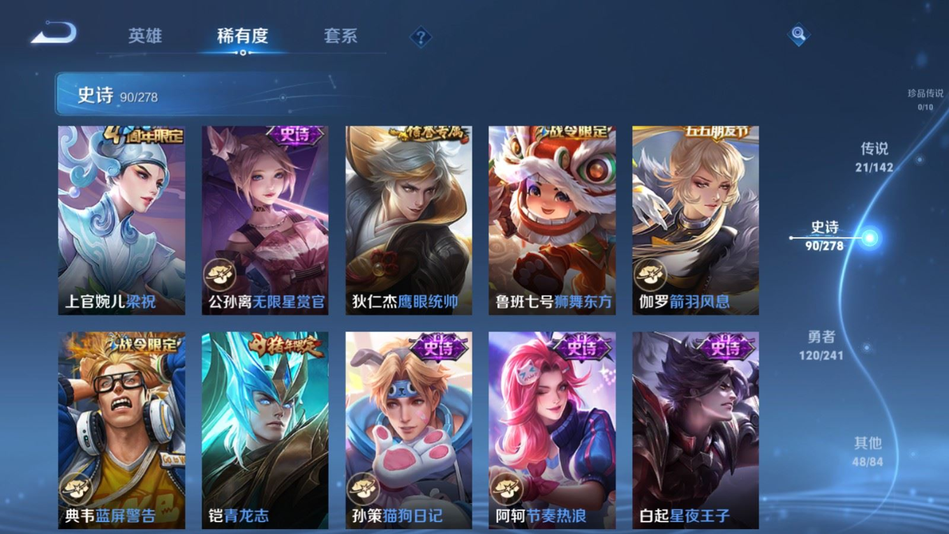 WZQM4412739王者荣耀账号详情图14 WZQM4412739王者荣耀账号详情图14