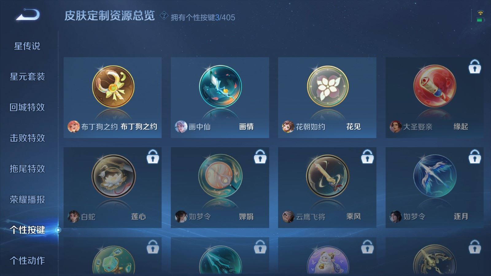 WZQM4412739王者荣耀账号详情图16 WZQM4412739王者荣耀账号详情图16