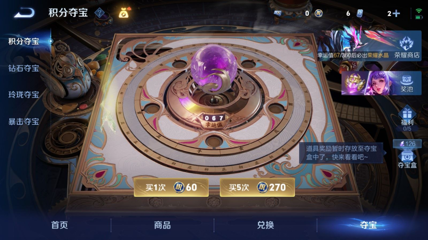 WZQM4412739王者荣耀账号详情图21 WZQM4412739王者荣耀账号详情图21