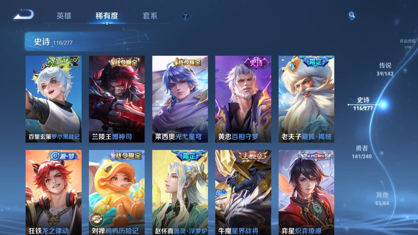 WZQM4412738王者荣耀账号详情图25 WZQM4412738王者荣耀账号详情图25