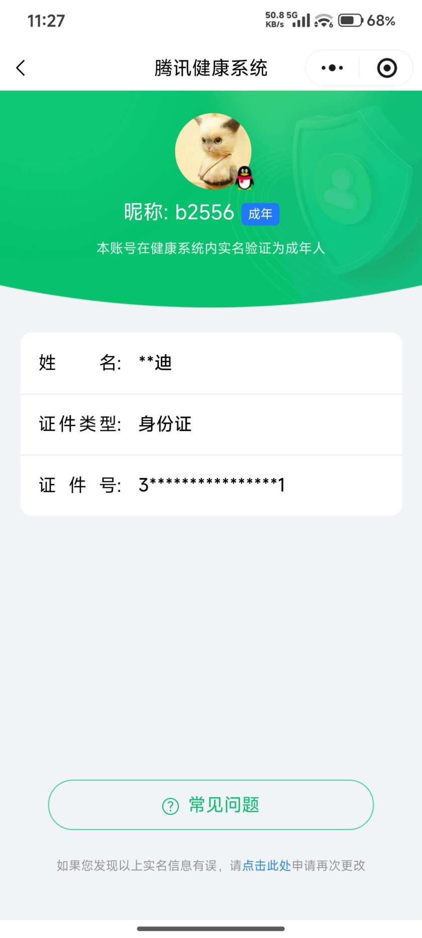 王者荣耀账号安卓QQ【精品号手慢无】贵9性价比号，4典藏，21传说，2星传说，7个性按键，倪克斯神谕,杀手不太冷,全息碎影,最初的交响，怪盗基德,时之奇旅-孙策，铭文、背包、积分夺宝以上号为准！！！