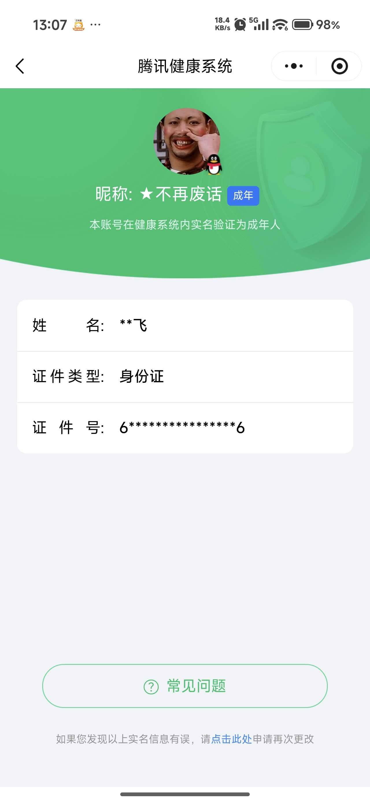 王者荣耀账号安卓QQ[21151732]【精品号手慢无】 v6 266皮肤 1水 5传说  武则天 神鉴启示录 神骥·聚万邦  段位/铭文/背包/夺宝以实际上号为准！！！