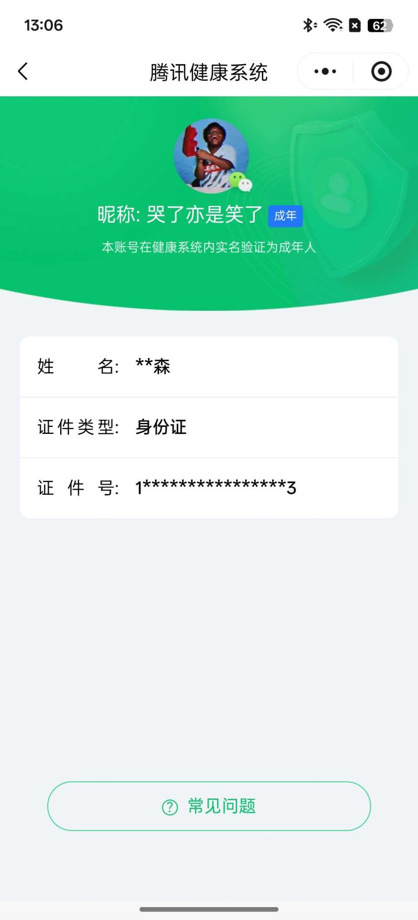 王者荣耀账号安卓VX实名: 不可修改 贵族等级: V7 英雄数: 124 皮肤数: 154 传说皮: 黄金射手座,绛天战