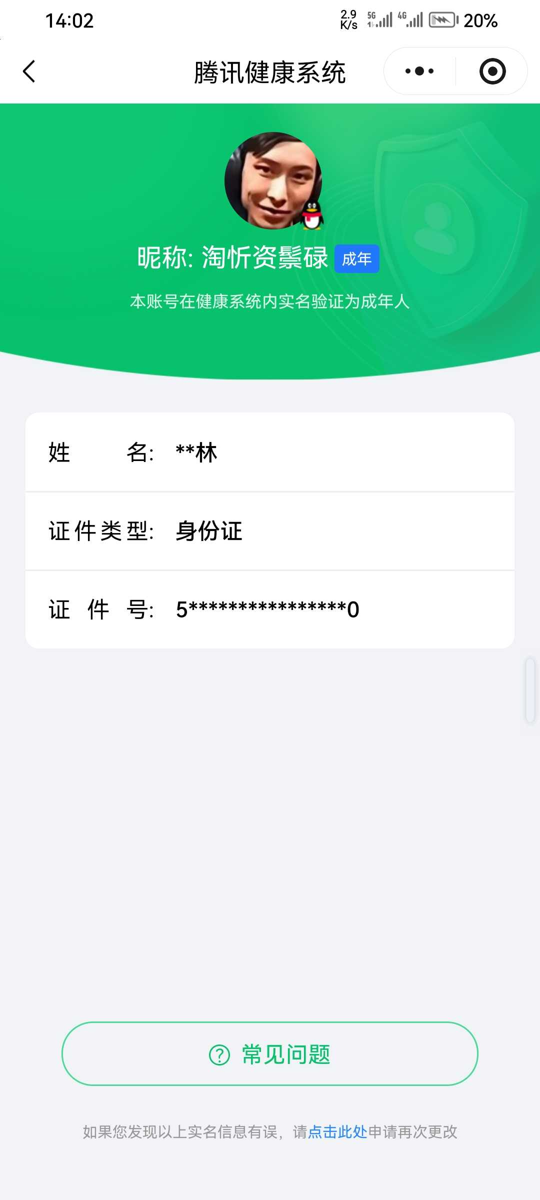 王者荣耀账号安卓QQ[21158632]【精品号手慢无】背包，铭文，积分夺宝以上号为准，v7 贵族积分：47,334， 