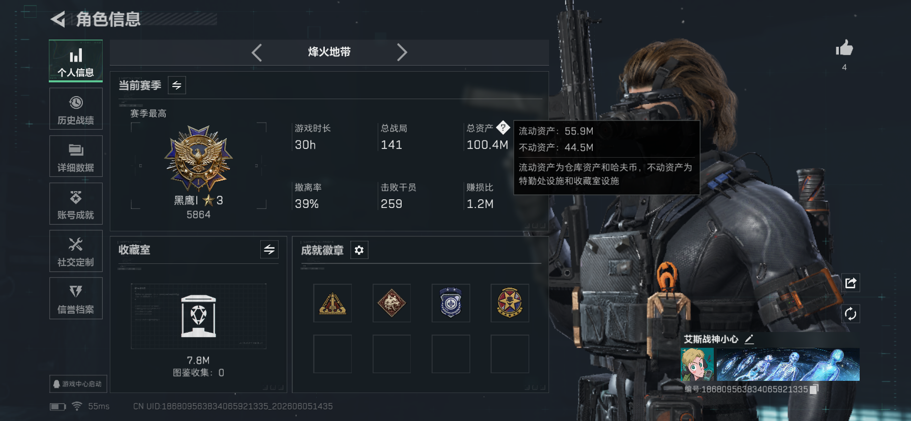 SJZQM4149769三角洲行动账号详情图3 SJZQM4149769三角洲行动账号详情图3