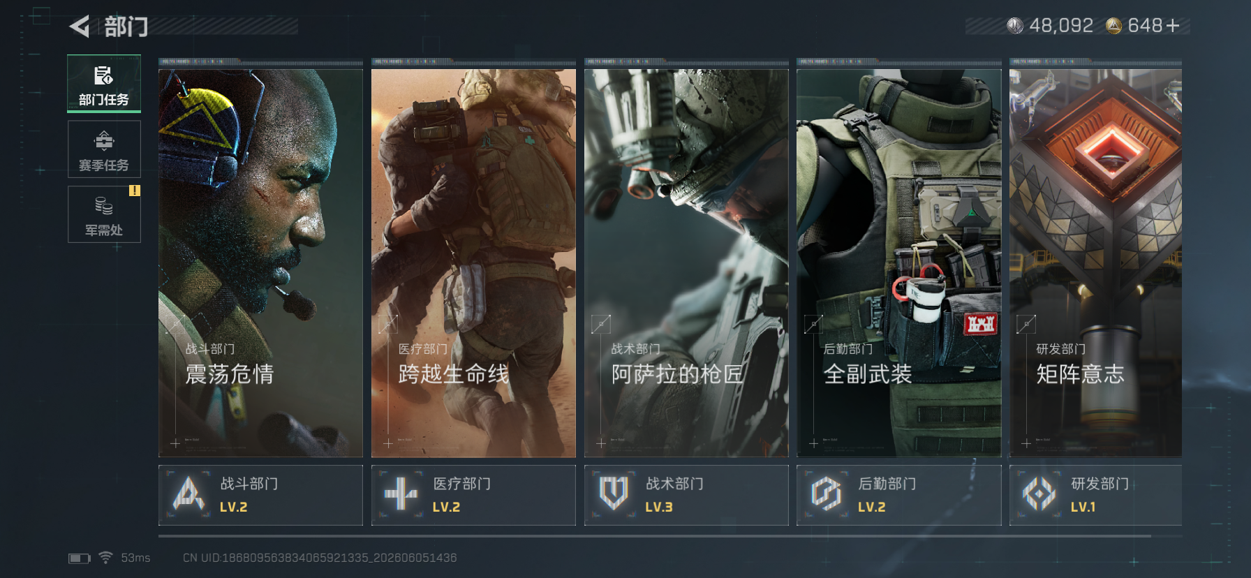 SJZQM4149769三角洲行动账号详情图11 SJZQM4149769三角洲行动账号详情图11