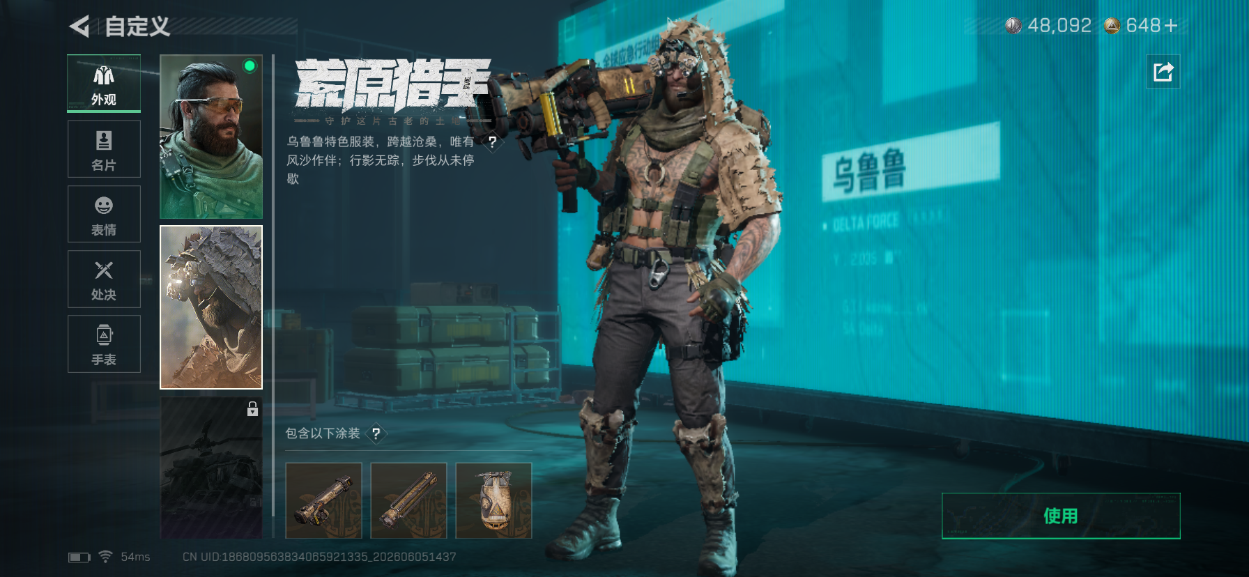 SJZQM4149769三角洲行动账号详情图14 SJZQM4149769三角洲行动账号详情图14