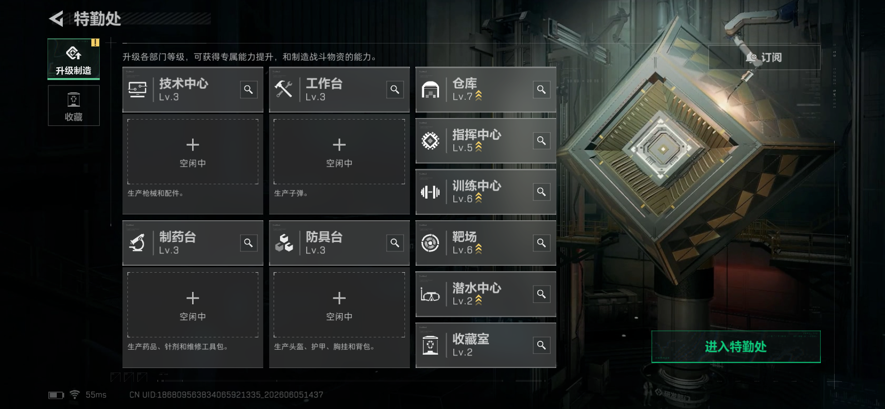SJZQM4149769三角洲行动账号详情图15 SJZQM4149769三角洲行动账号详情图15