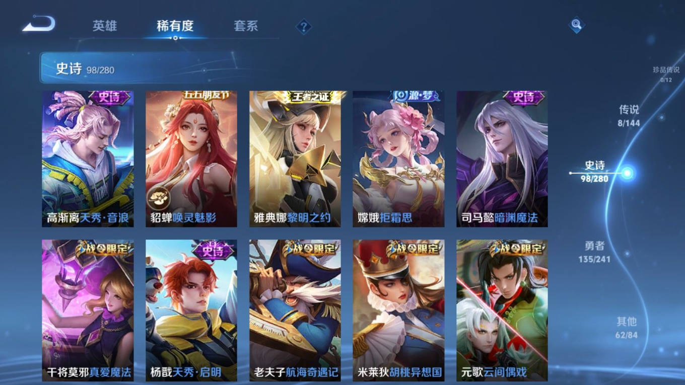 WZQM4412923王者荣耀账号详情图17 WZQM4412923王者荣耀账号详情图17