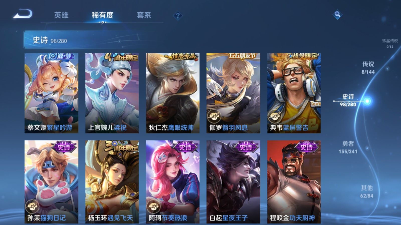 WZQM4412923王者荣耀账号详情图19 WZQM4412923王者荣耀账号详情图19