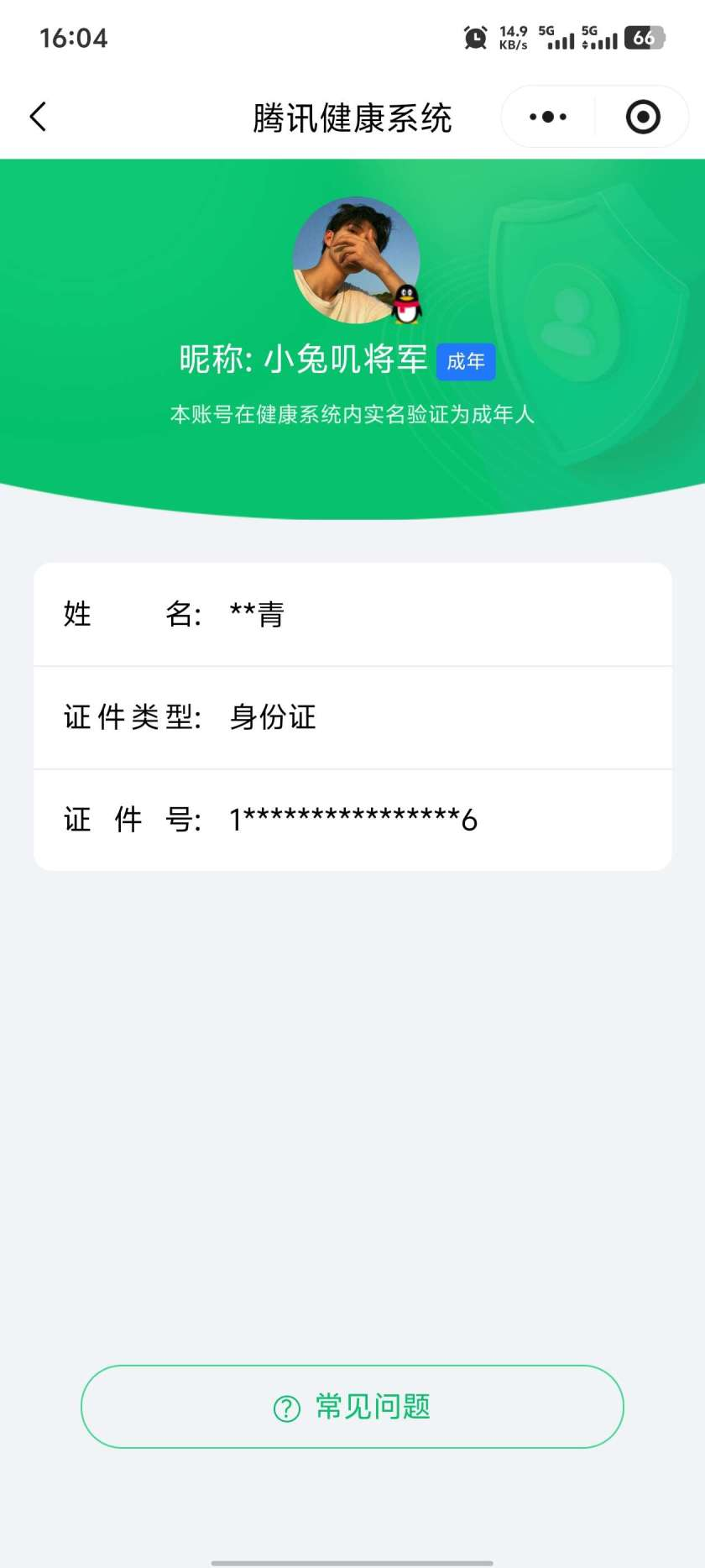王者荣耀账号安卓QQ[21163702]【精品号手慢无】背包，铭文，积分夺宝以上号为准， 历史9星王者，244皮肤，2典