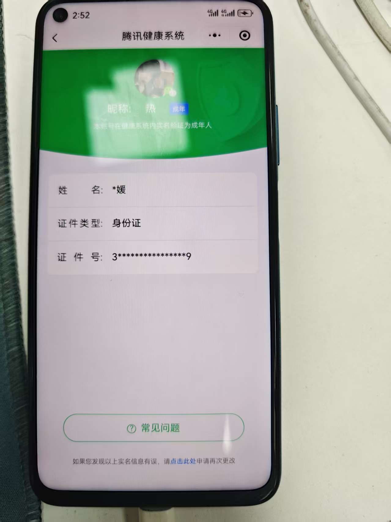 HPLX4243448和平精英账号详情图30