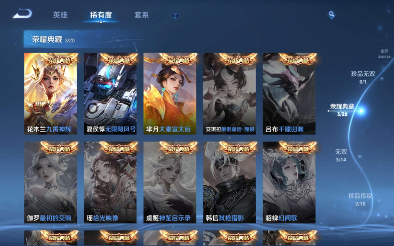 WZQM4413214王者荣耀账号详情图27 WZQM4413214王者荣耀账号详情图27