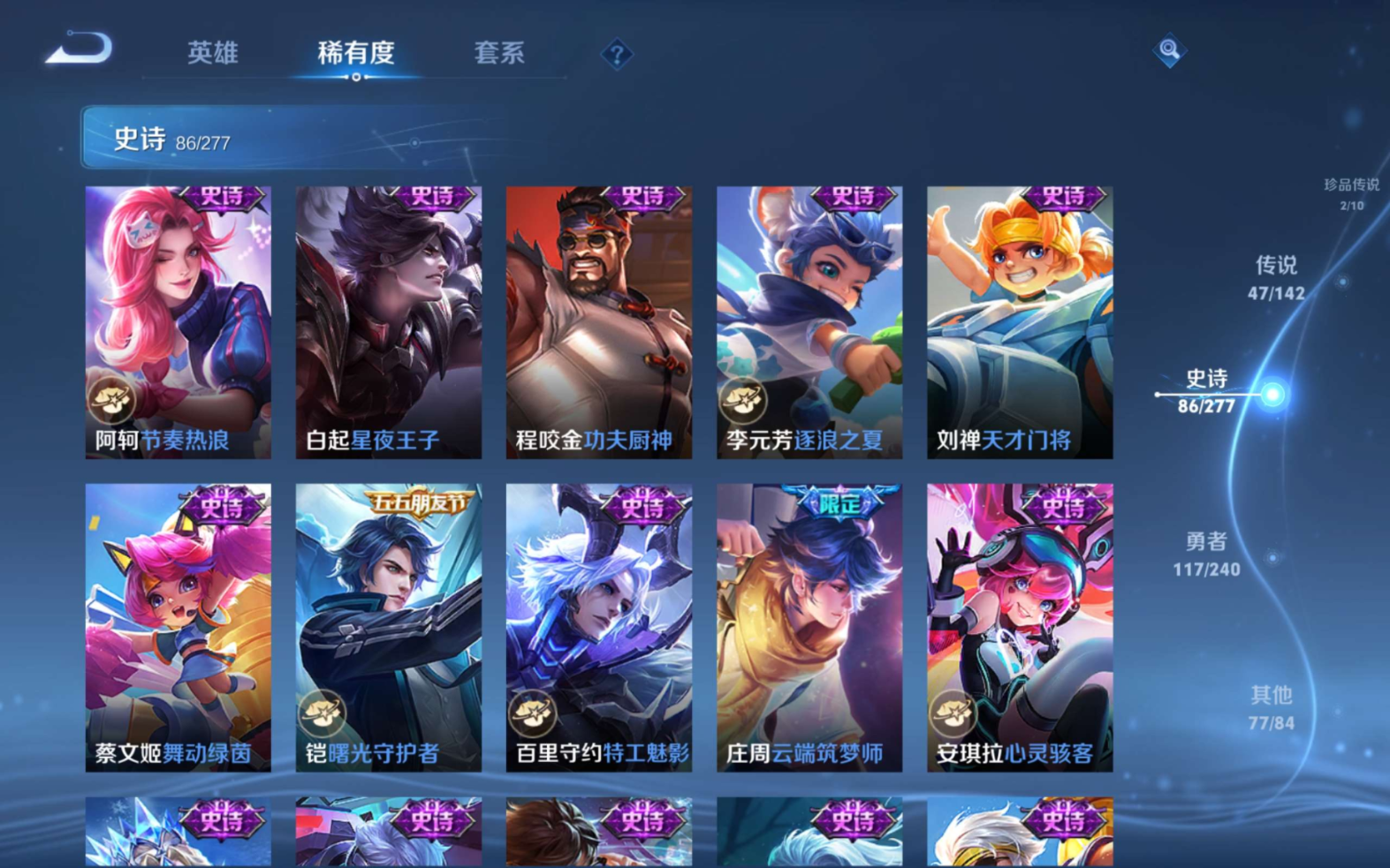 WZQM4413214王者荣耀账号详情图6 WZQM4413214王者荣耀账号详情图6