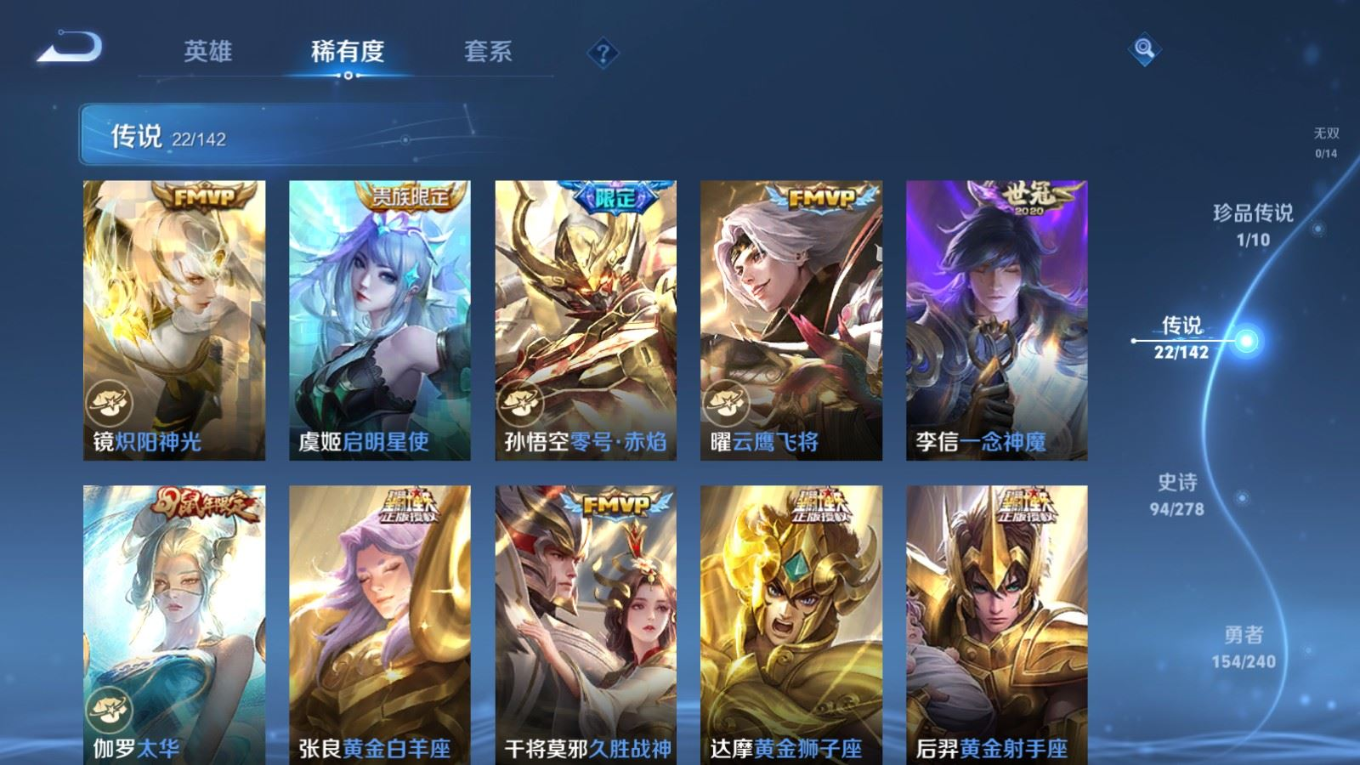 WZQM4413263王者荣耀账号详情图27 WZQM4413263王者荣耀账号详情图27