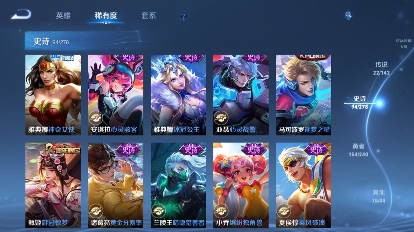 WZQM4413263王者荣耀账号详情图16 WZQM4413263王者荣耀账号详情图16