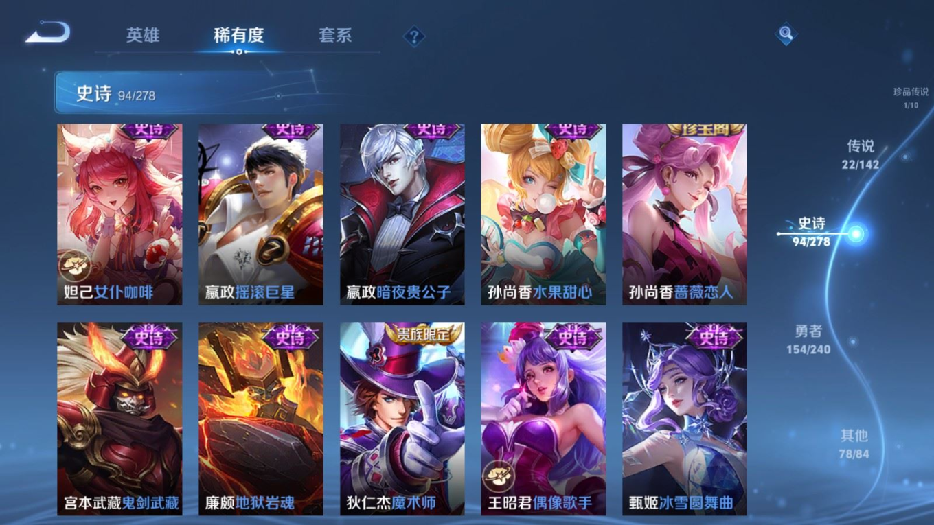 WZQM4413263王者荣耀账号详情图7 WZQM4413263王者荣耀账号详情图7