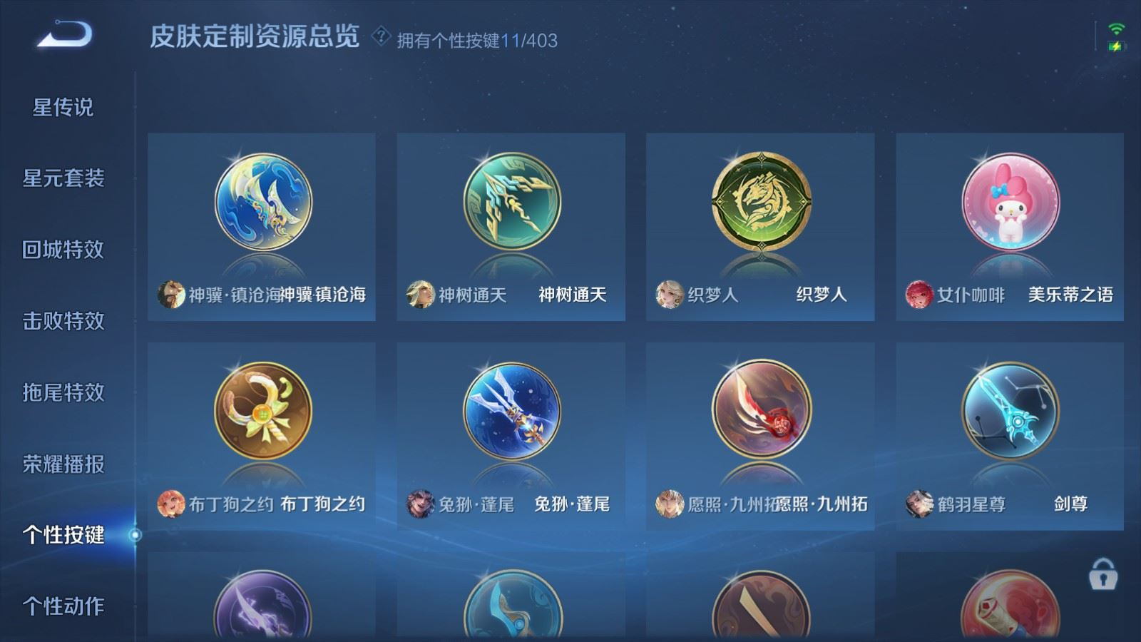 WZQM4413263王者荣耀账号详情图22 WZQM4413263王者荣耀账号详情图22