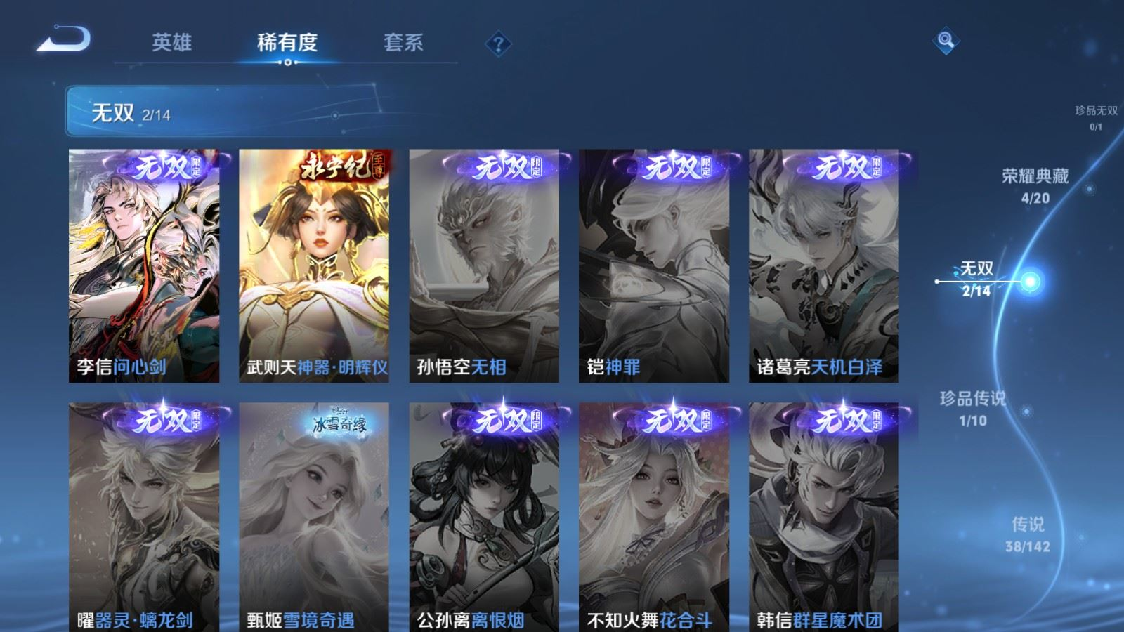 WZQM4413250王者荣耀账号详情图15 WZQM4413250王者荣耀账号详情图15