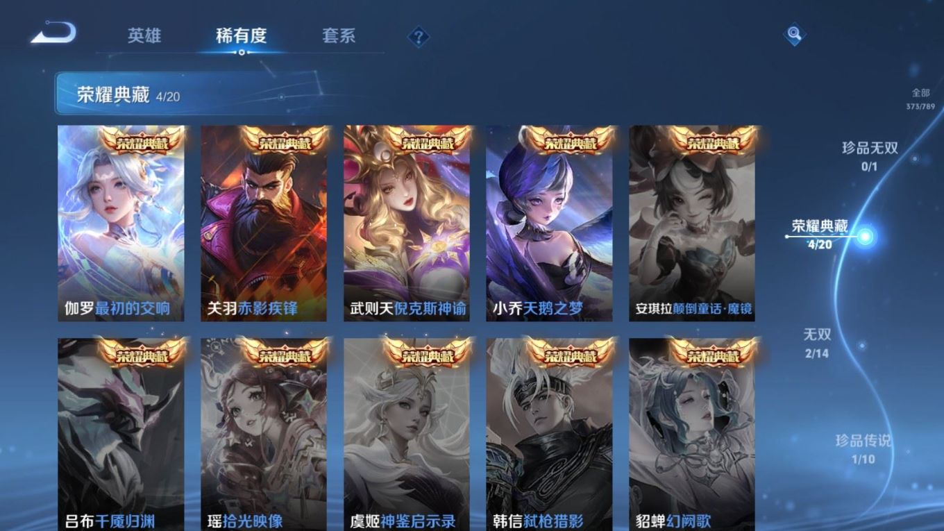 WZQM4413250王者荣耀账号详情图11 WZQM4413250王者荣耀账号详情图11