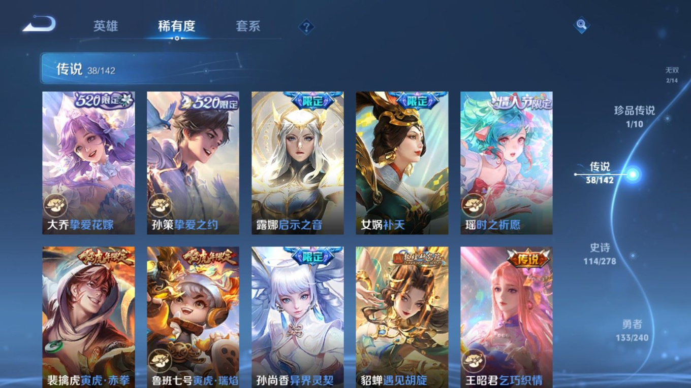WZQM4413250王者荣耀账号详情图14 WZQM4413250王者荣耀账号详情图14