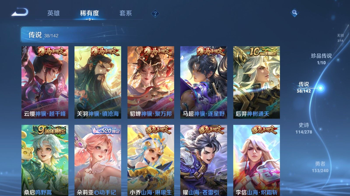 WZQM4413250王者荣耀账号详情图16 WZQM4413250王者荣耀账号详情图16