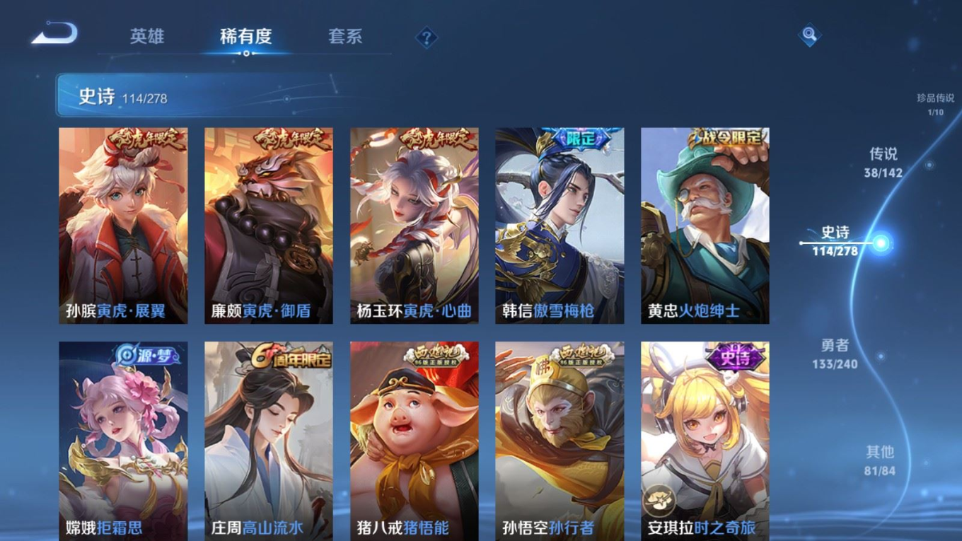 WZQM4413250王者荣耀账号详情图4 WZQM4413250王者荣耀账号详情图4