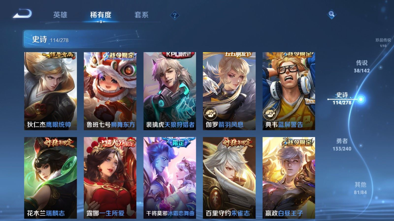 WZQM4413250王者荣耀账号详情图28 WZQM4413250王者荣耀账号详情图28
