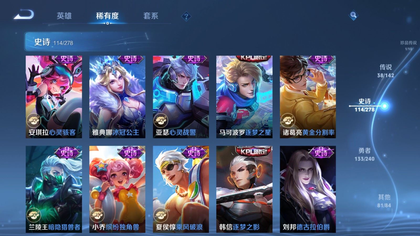 WZQM4413250王者荣耀账号详情图24 WZQM4413250王者荣耀账号详情图24