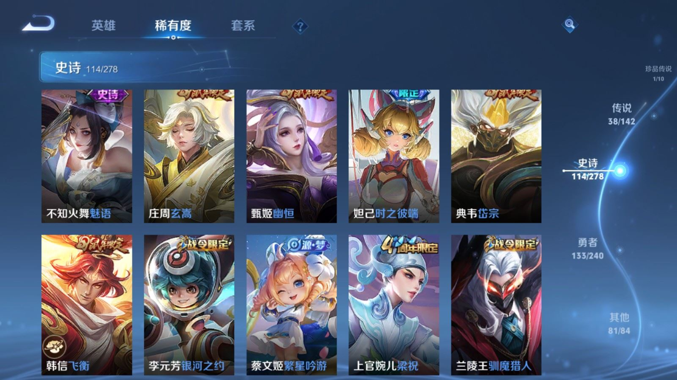 WZQM4413250王者荣耀账号详情图26 WZQM4413250王者荣耀账号详情图26