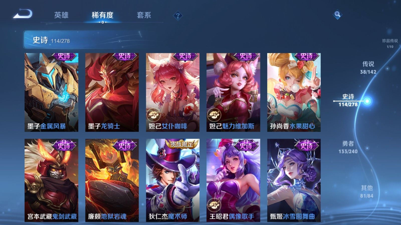 WZQM4413250王者荣耀账号详情图27 WZQM4413250王者荣耀账号详情图27