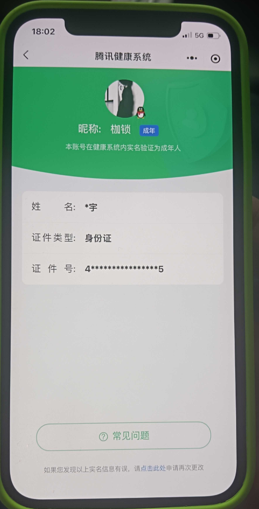 WZQM4413222王者荣耀账号详情图3 WZQM4413222王者荣耀账号详情图3
