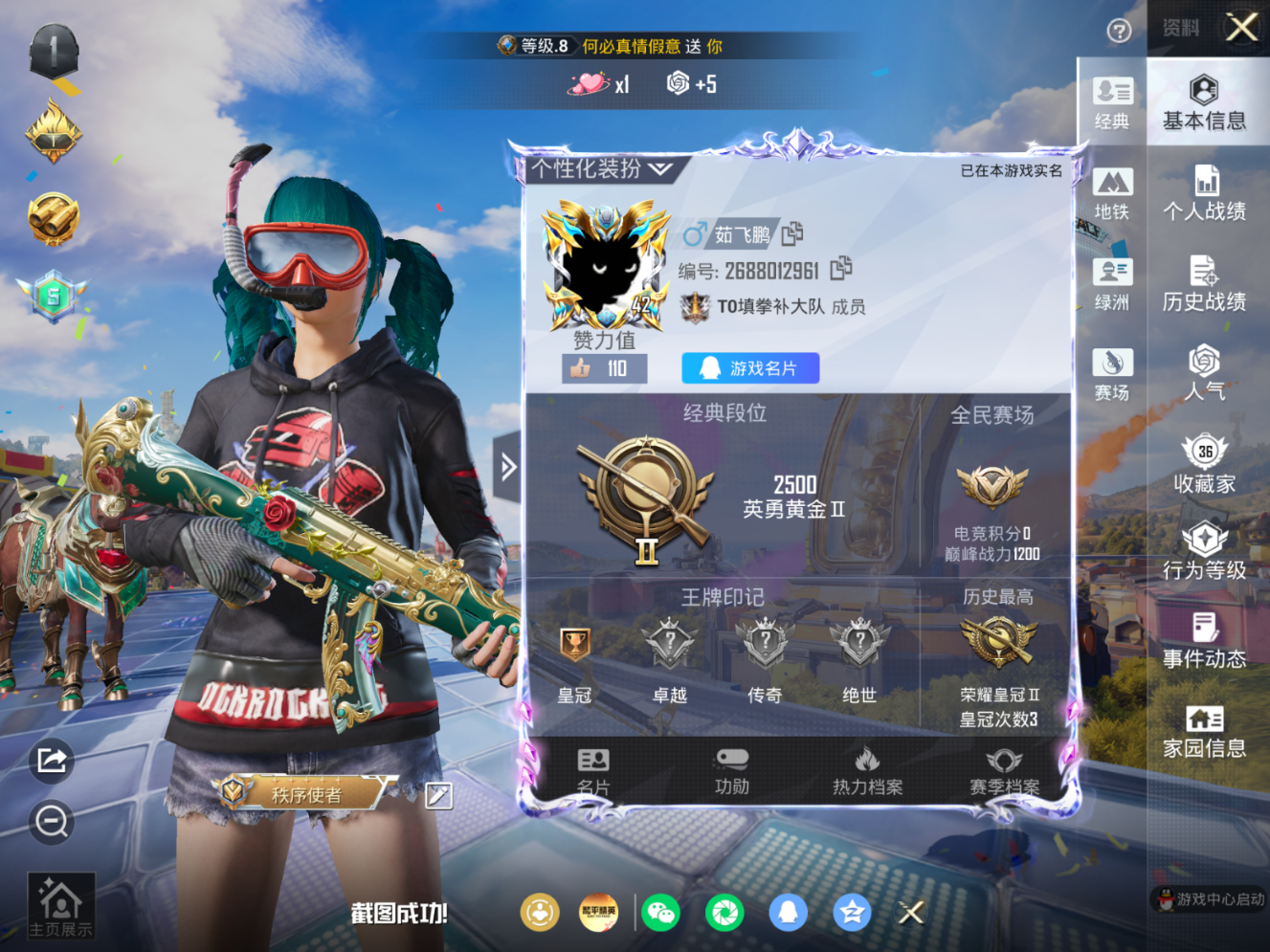 HPQM4246213和平精英账号详情图11