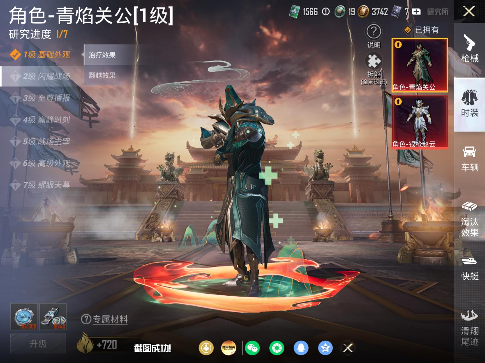 HPQM4246213和平精英账号详情图4
