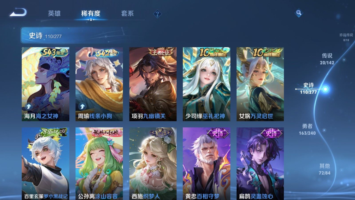 WZQM4413272王者荣耀账号详情图4 WZQM4413272王者荣耀账号详情图4