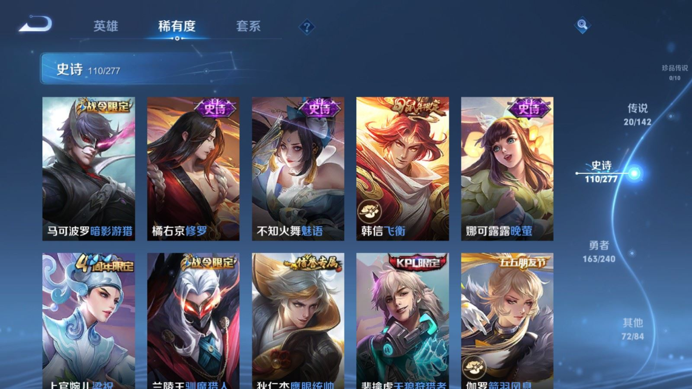 WZQM4413272王者荣耀账号详情图22 WZQM4413272王者荣耀账号详情图22